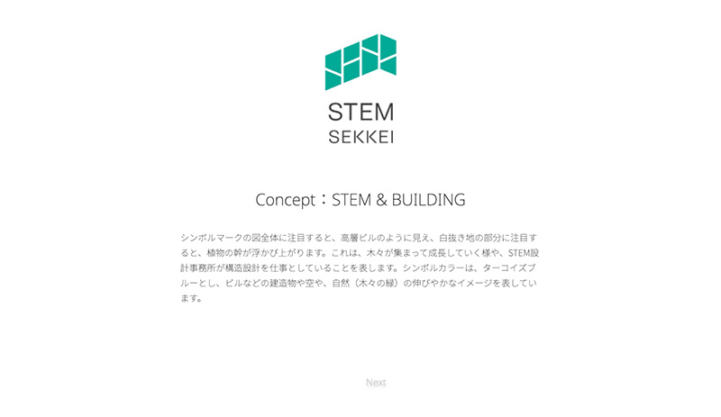 ステム設計事務所トップ13