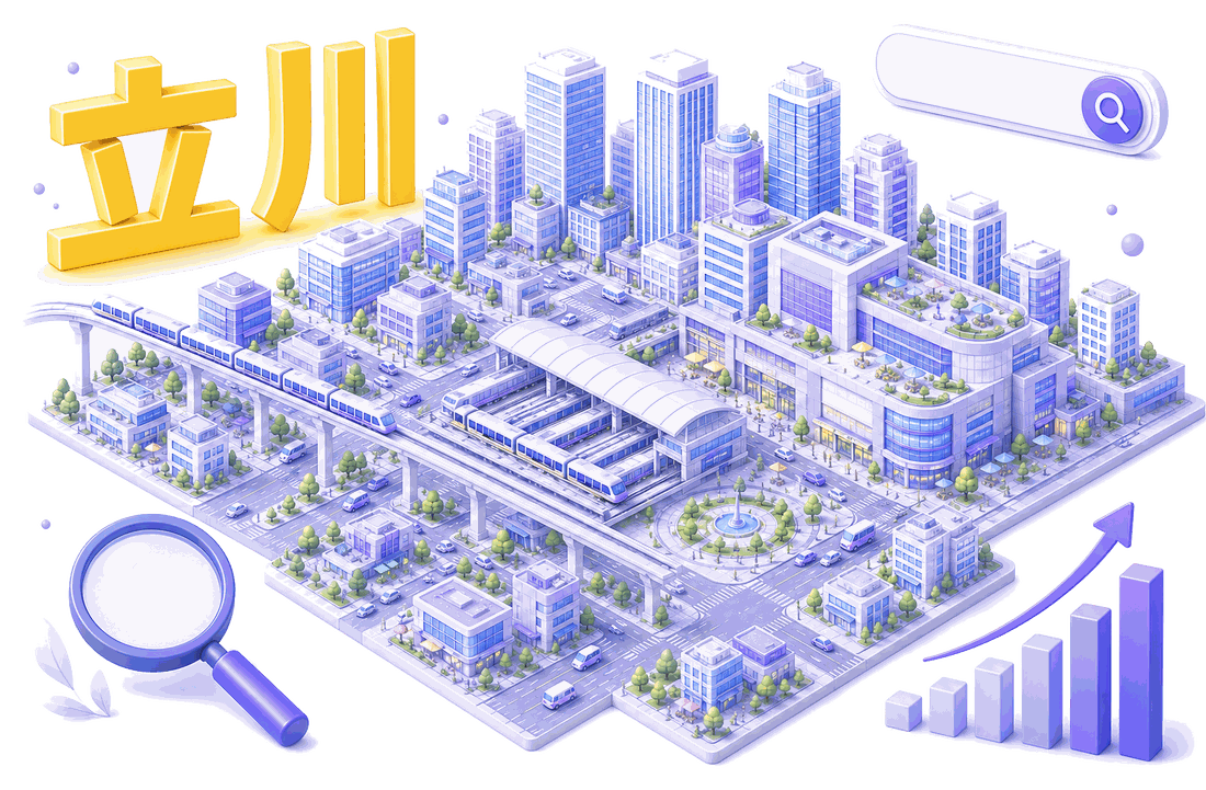 立川市のWeb集客・ホームページ制作のイメージ